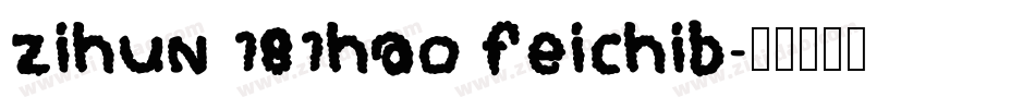 zihun 181hao feichib字体转换